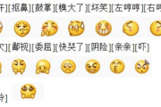 微信里吃瓜表情是啥意思,网络社交中的趣味解读